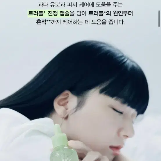 (새상품) 아비브 어성초 테카 캡슐 세럼 카밍 드롭 트러블 케어 앰플 5