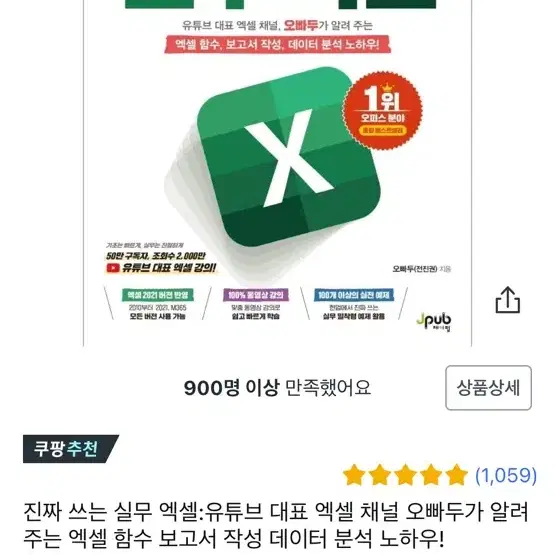 실무 엑셀 공부책