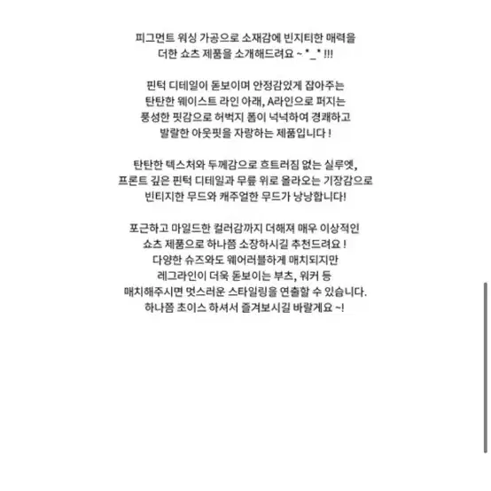 모래하우스 버뮤다팬츠 새상품 레이어드팬츠 모리걸 와이드팬츠 코튼팬츠 어텀