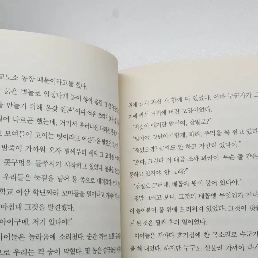 국어시간에 소설읽기 (중고책)