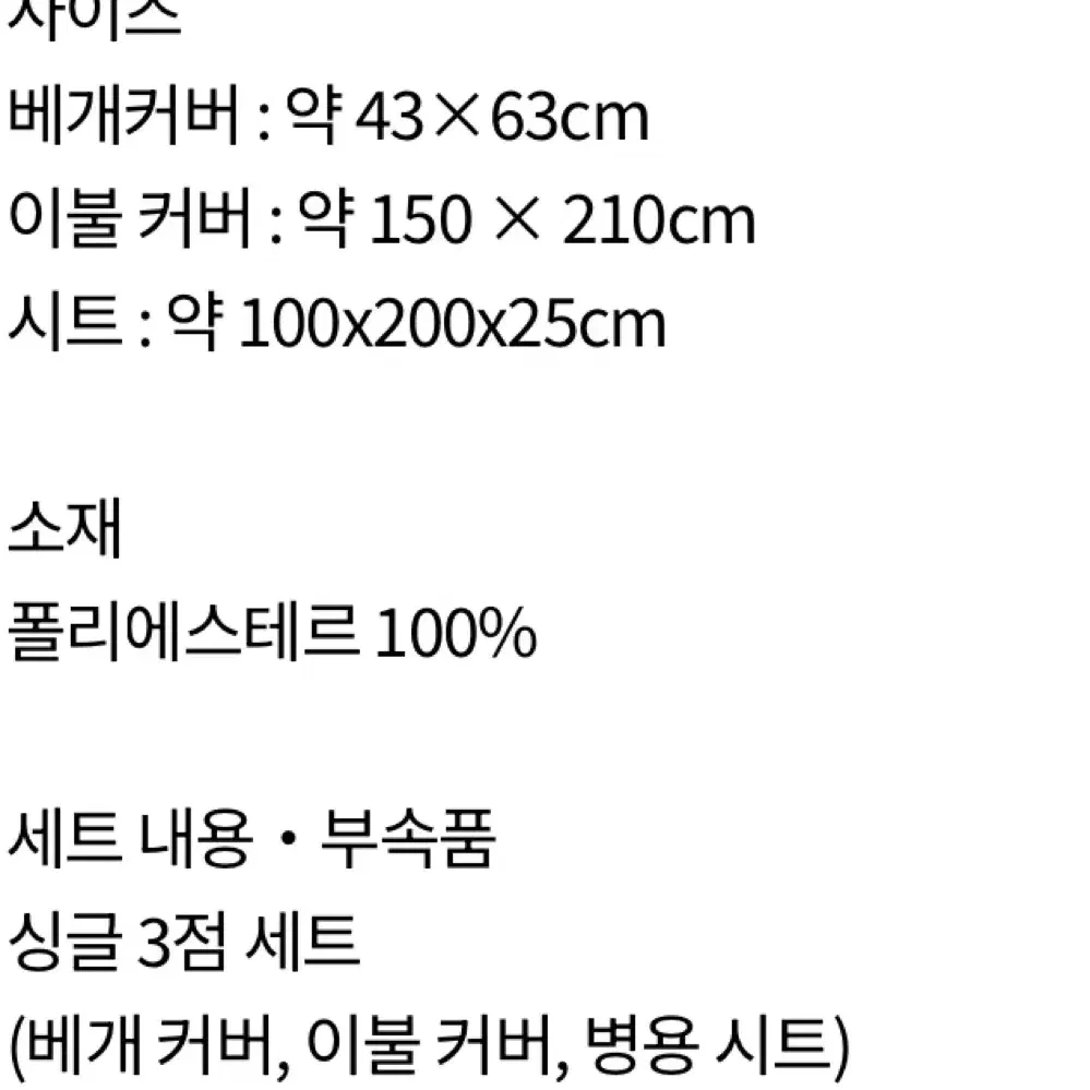 Lafary 한밤중의 메로쿠로 침구커버 마이멜로디 쿠로미