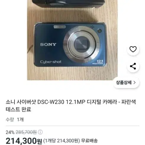 소니 사이버샷 dsc-w230