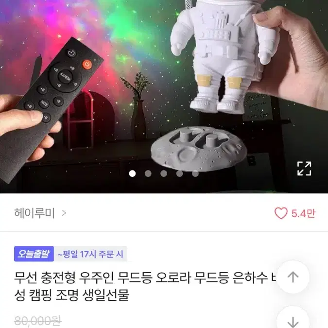 우주인무드등팝니다