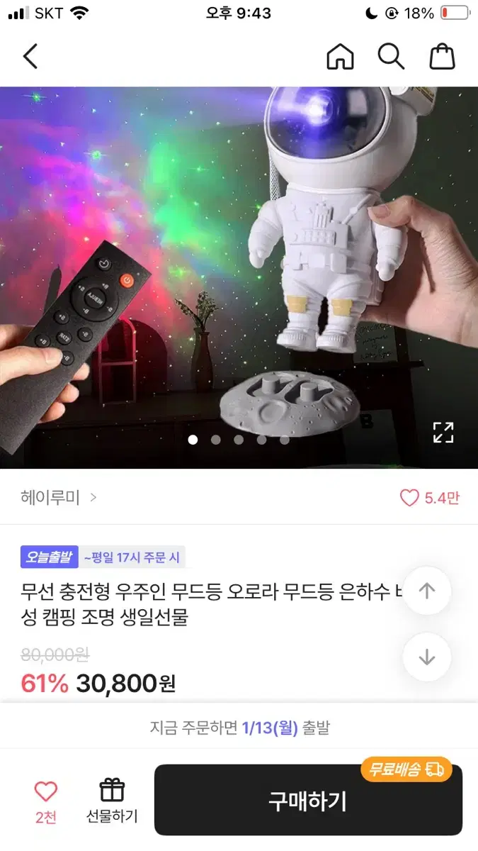 우주인무드등팝니다