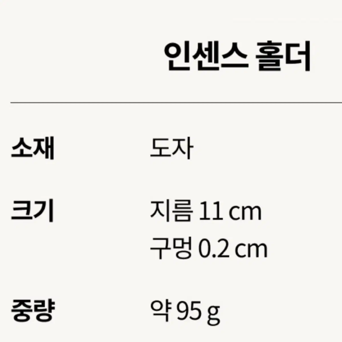 글로썸 인센스홀더