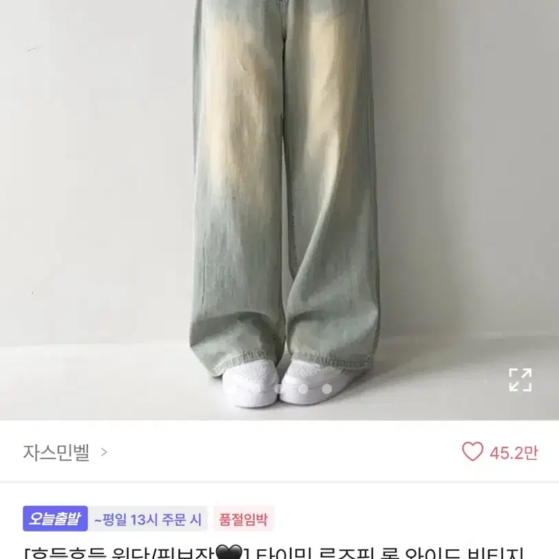 에이블리 루즈핏 롱 와이드 빈티지 워싱 데님팬츠 청바지 교신