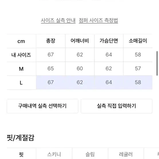 데님블루종, 비건레더 가죽자켓