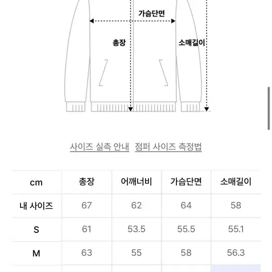 데님블루종, 비건레더 가죽자켓