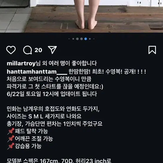 한땀한땀 호접도 모노키니