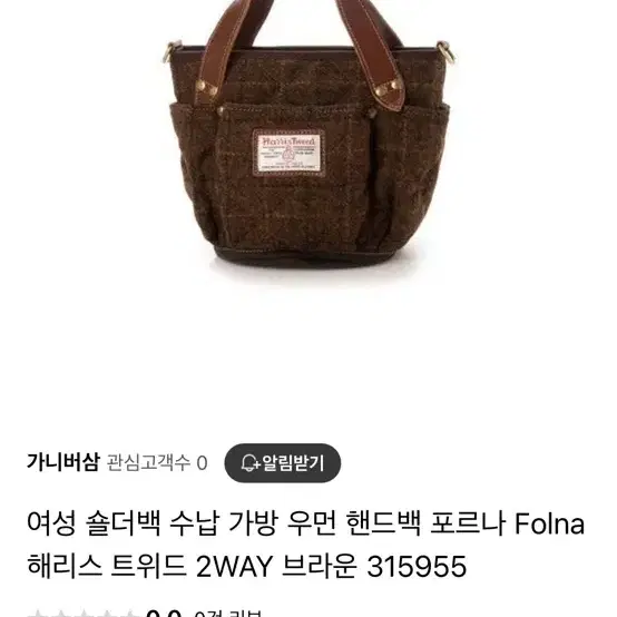 folna x Harris Tweed 2way bag(일본구매)