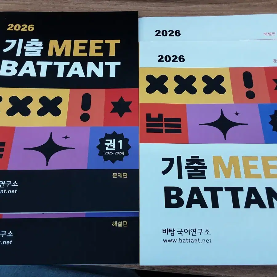 2026김동욱 기출 밑바탕 새 교재 팝니다