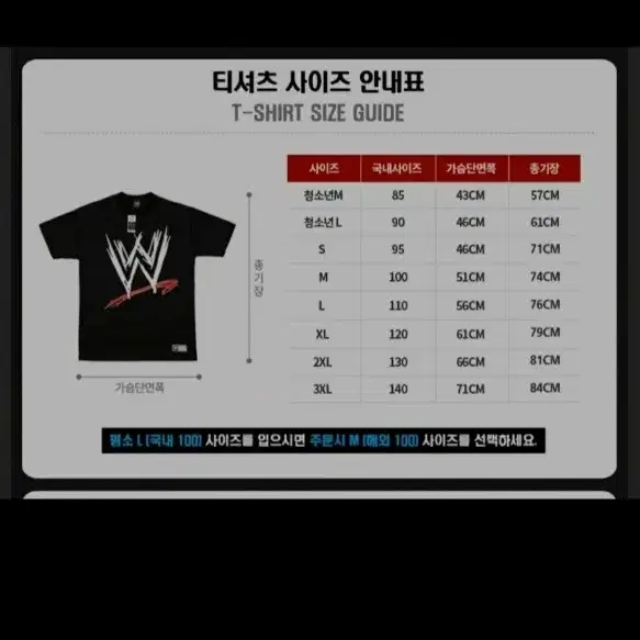 WWE 티셔츠 | 프로레슬링 유니폼 옷ㅣWWFㅣUFCㅣ