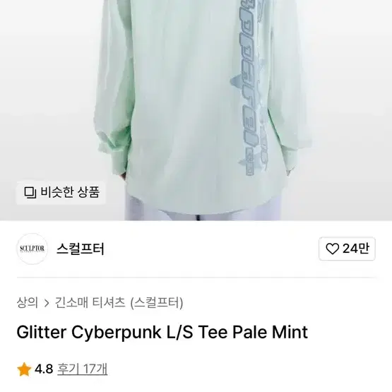 Glitter Cyberpunk L/S Tee Pale Mint