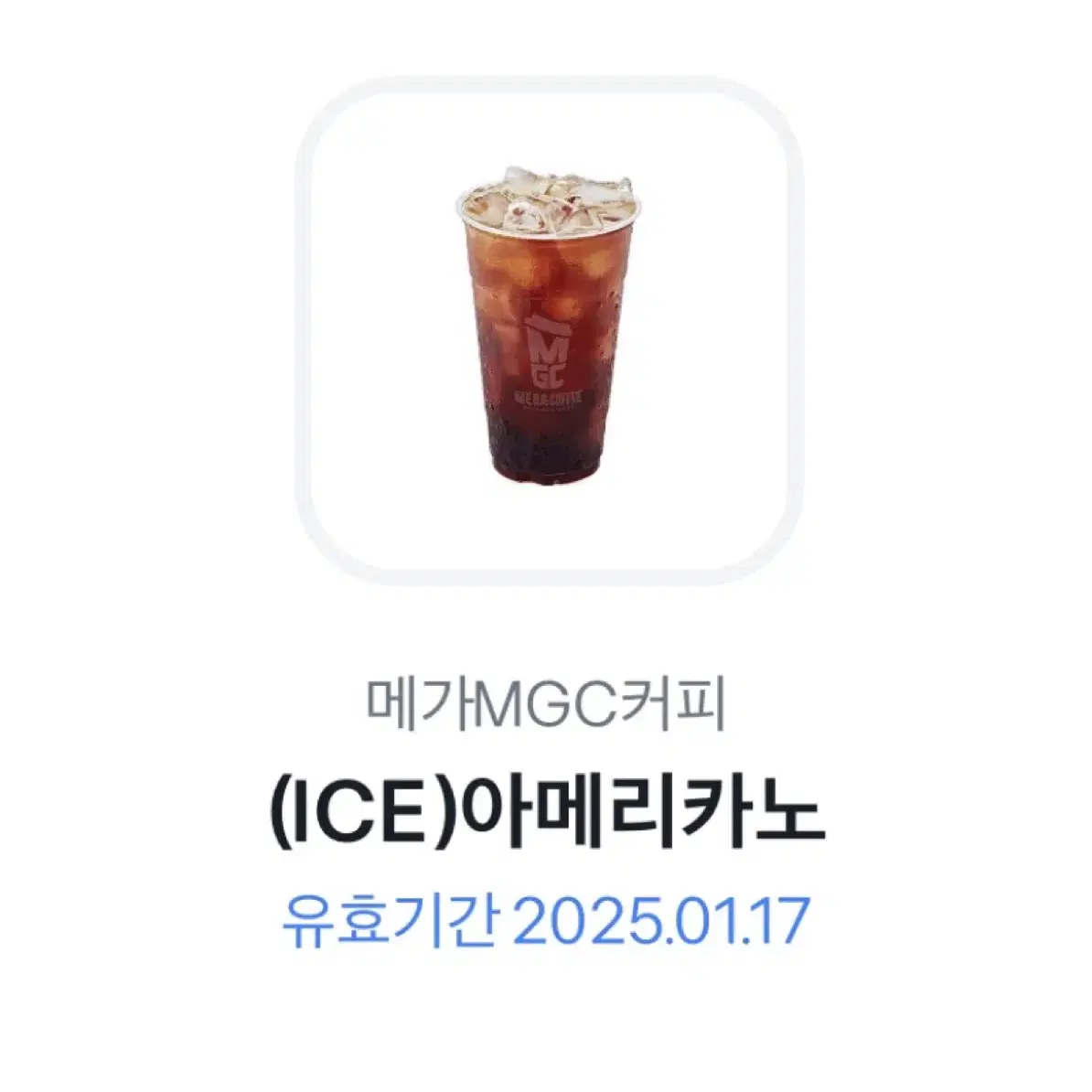 메가커피 아이스아메리카노 2잔 3200원