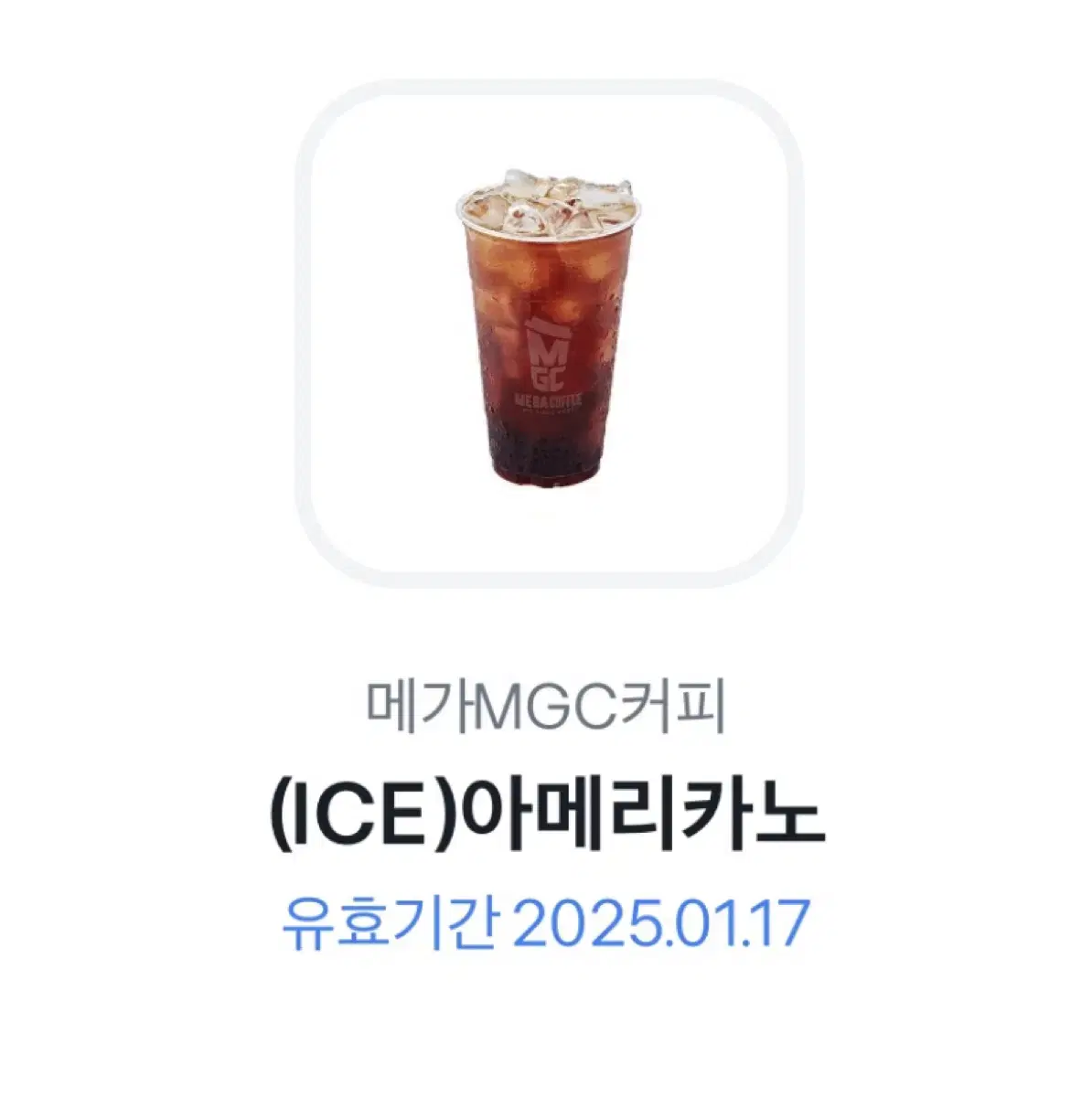 메가커피 아이스아메리카노 2잔 3200원