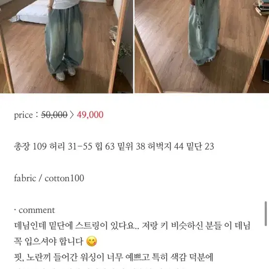 아밀트 와이드 스트링 데님 팬츠