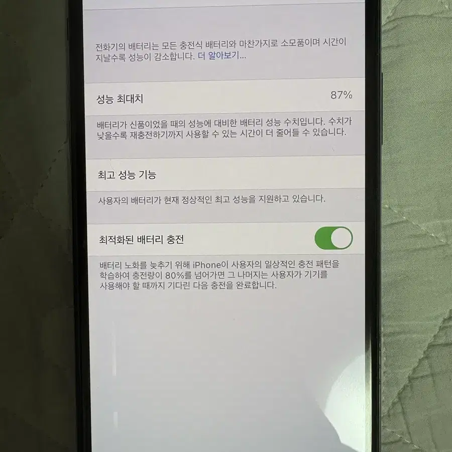 아이폰 xs 256기가 블랙