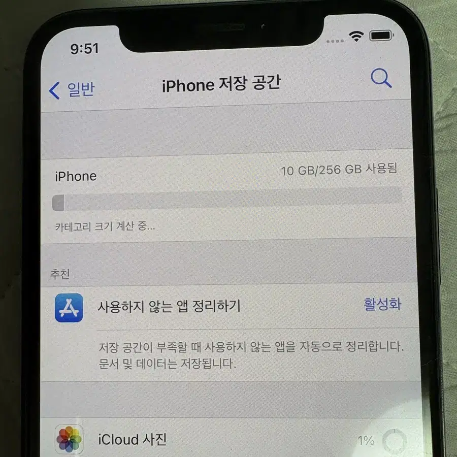 아이폰 xs 256기가 블랙