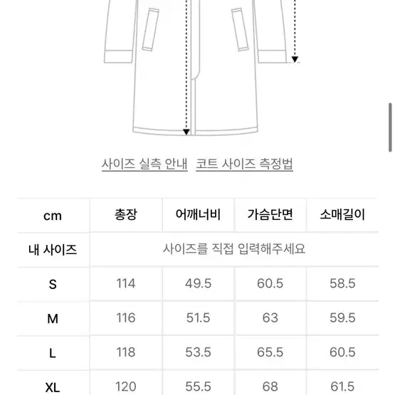 드로우핏 캐시미어 발마칸 코트