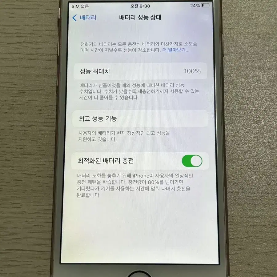 아이폰6s 64GB 로즈골드  60095