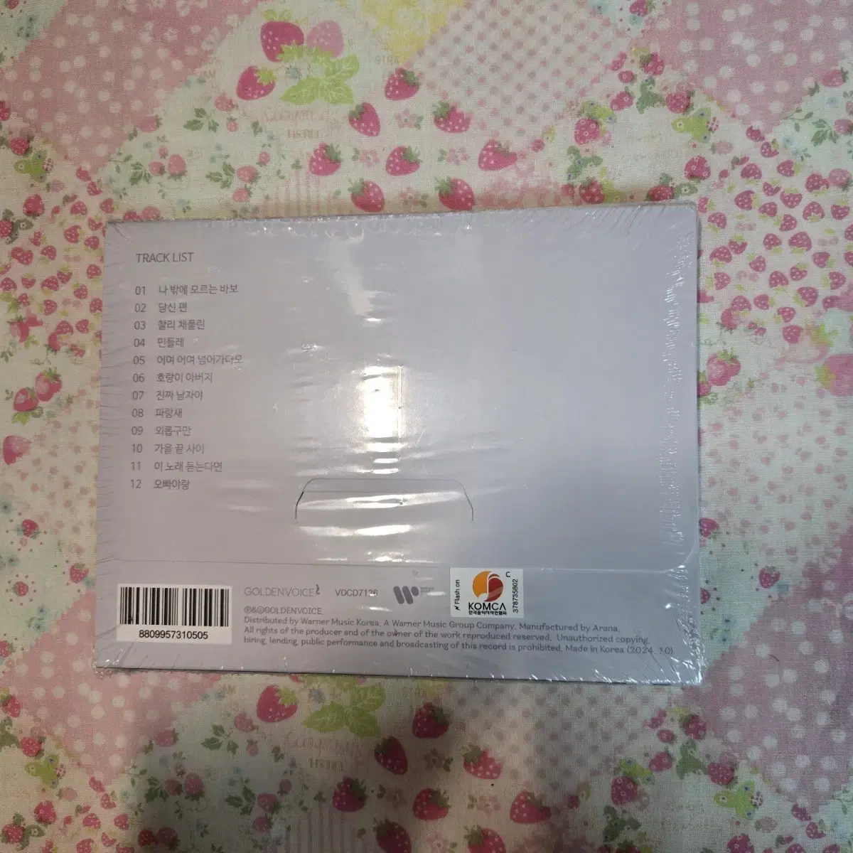 황영웅 당신편 cd