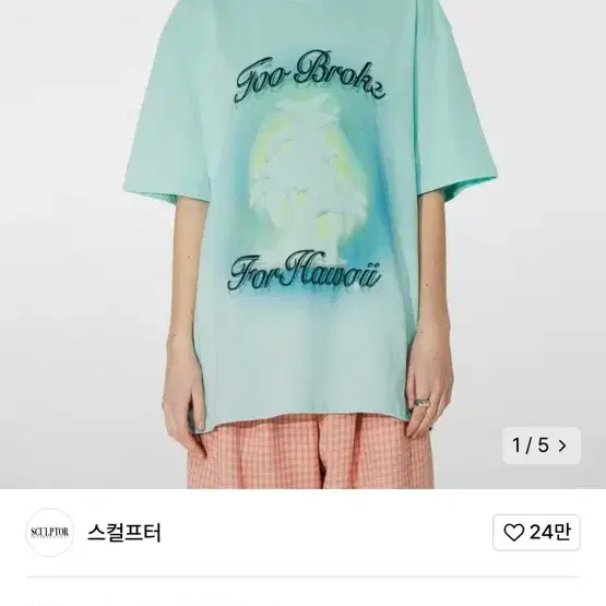 Summer is expensive Tee Mint