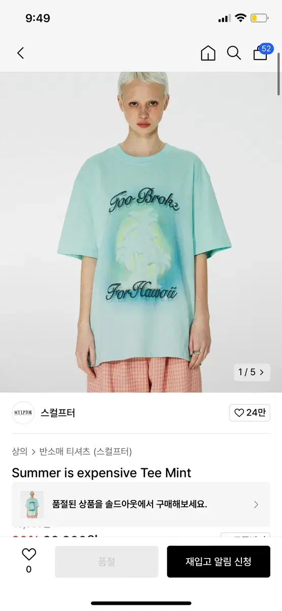 Summer is expensive Tee Mint