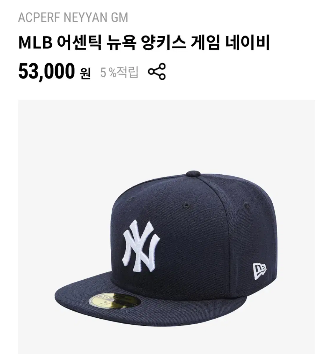 (미개봉) 뉴에라 뉴욕 양키스 59fifty 7(55.8)