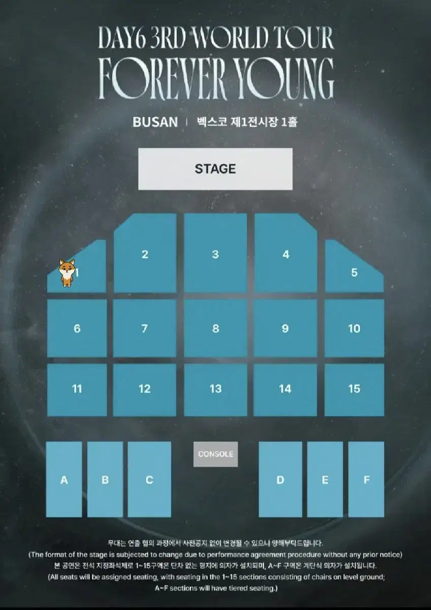 데이식스 부산 콘서트 막콘 양도