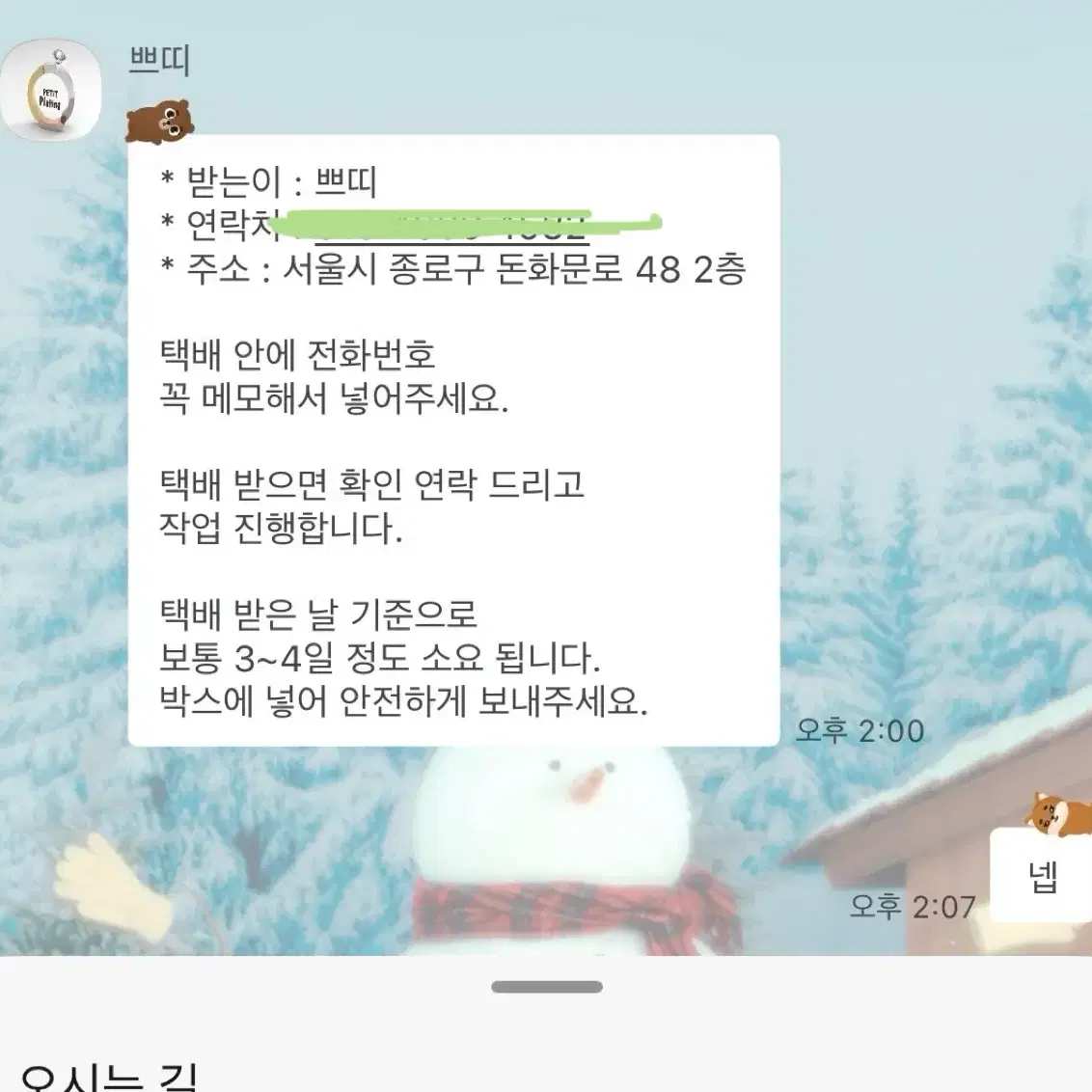 마이데이링