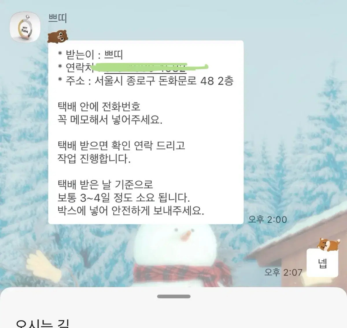 마이데이링