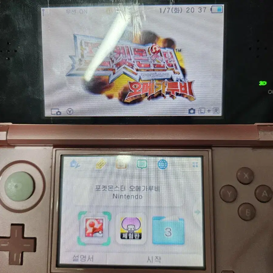 닌텐도 3ds 포켓몬 오메가루비