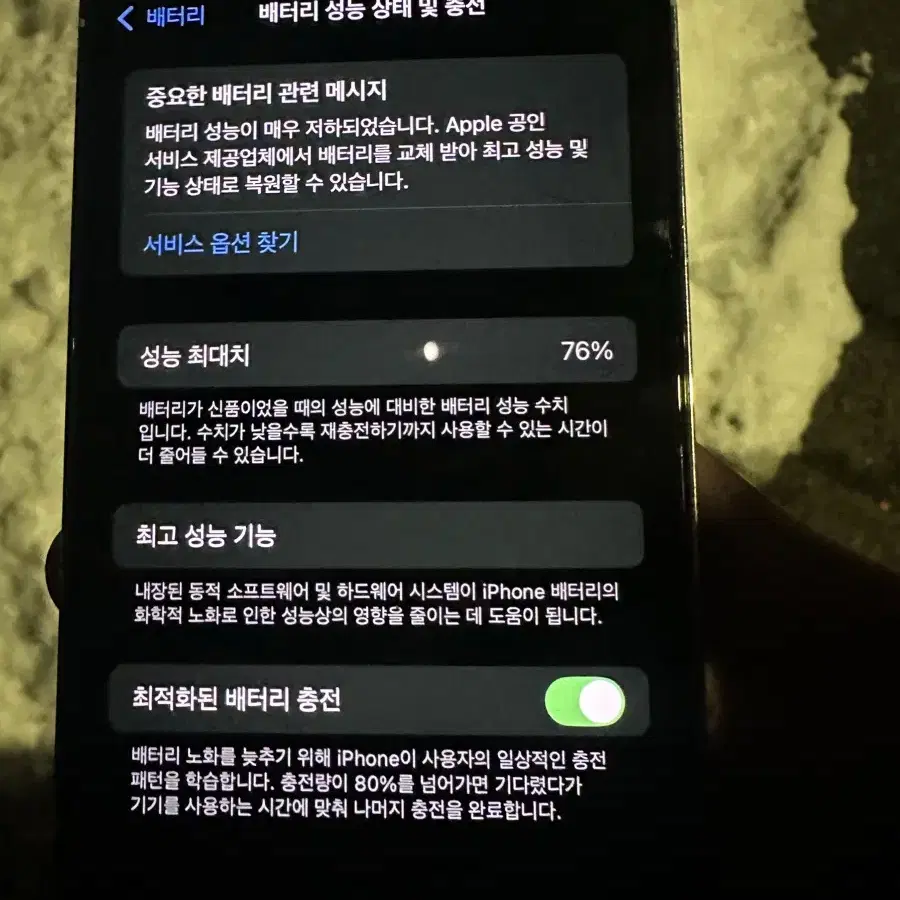 아이폰12pro