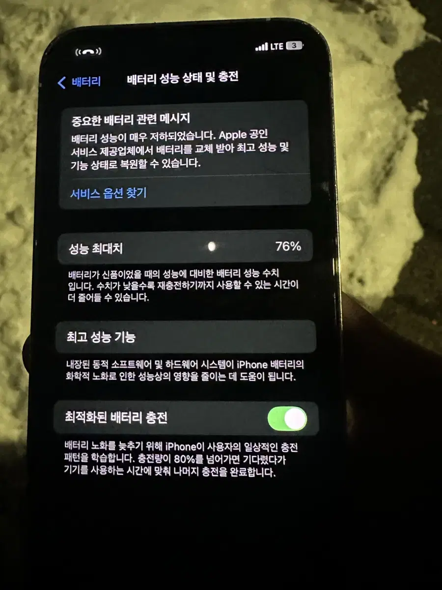 아이폰12pro