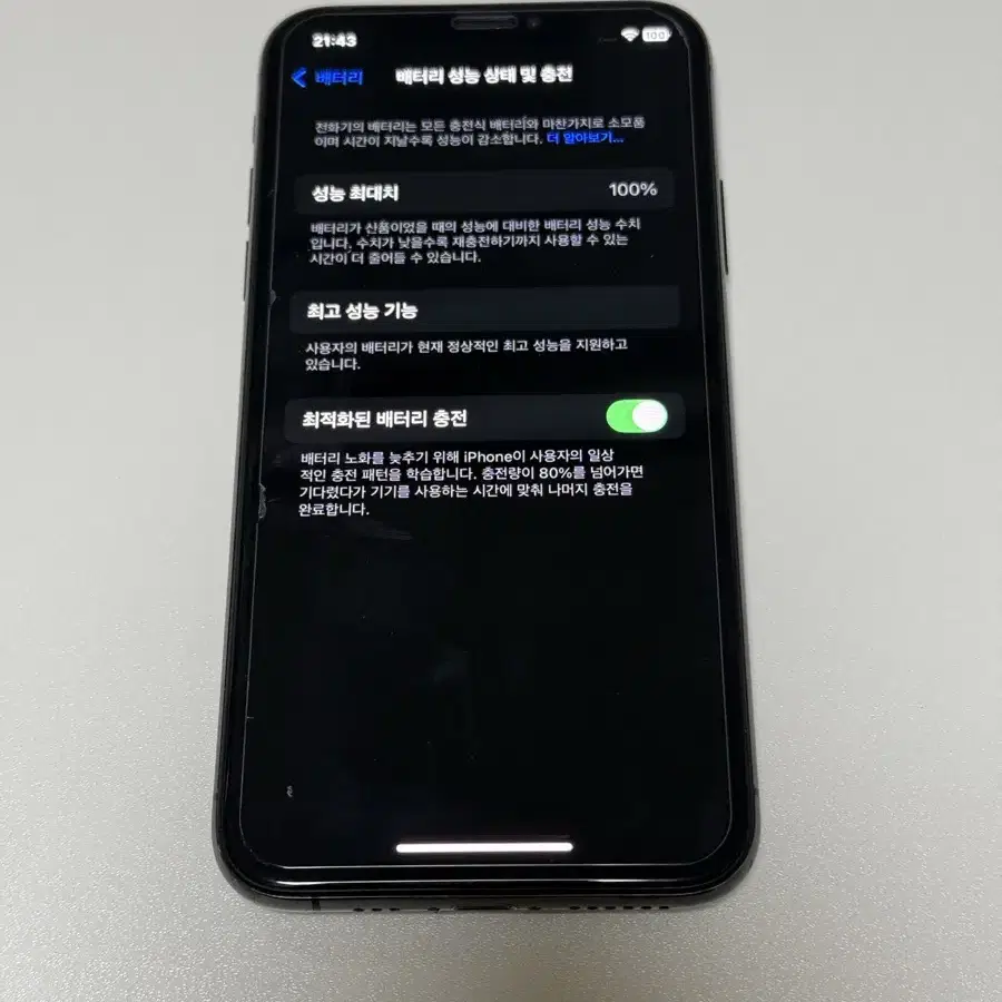 아이폰 XS 스페이스 그레이 256GB