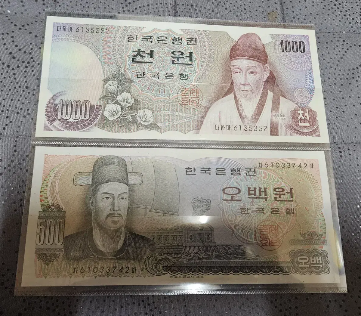 옛날돈..1차 천원권.이순신500원 미사용 지폐팝니다