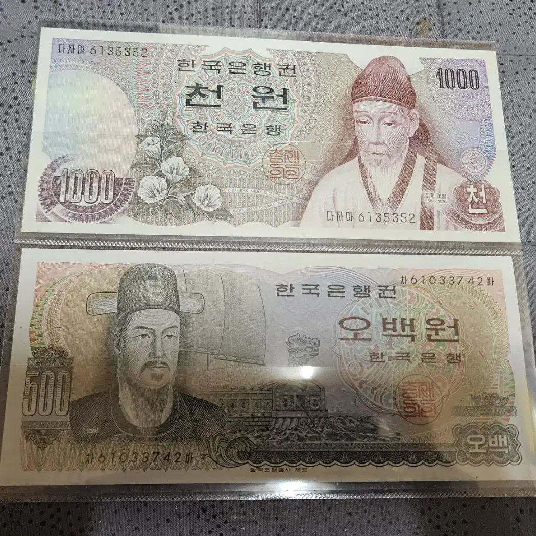 옛날돈...옛날지폐...1차 천원권.이순신500원 미사용 지폐팝니다