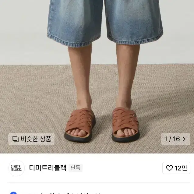 디미트리블랙 버뮤다 바지