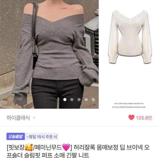 하이클래식 허리잘록 몸매보정 딥 브이넥 오 프숄더 슬림핏 퍼프 소매 긴팔