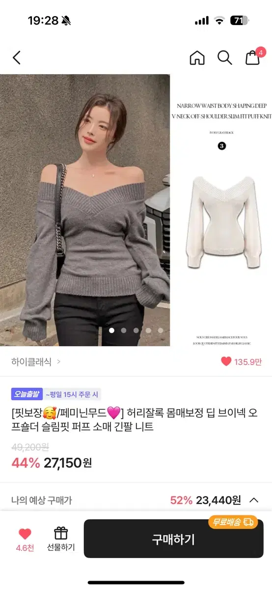 하이클래식 허리잘록 몸매보정 딥 브이넥 오 프숄더 슬림핏 퍼프 소매 긴팔