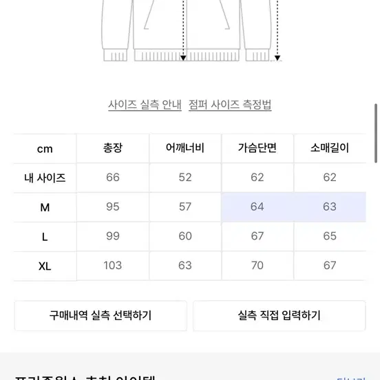 프리즘웍스 야상 내피x