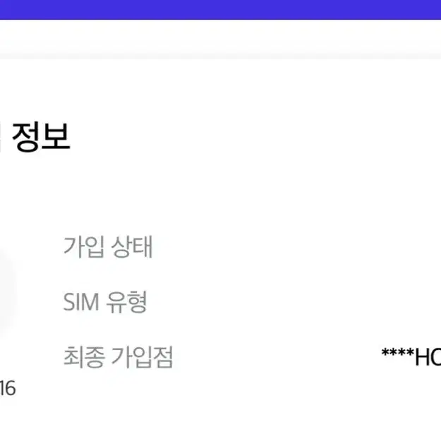 아이폰16프로맥스512데저트 자급제판매