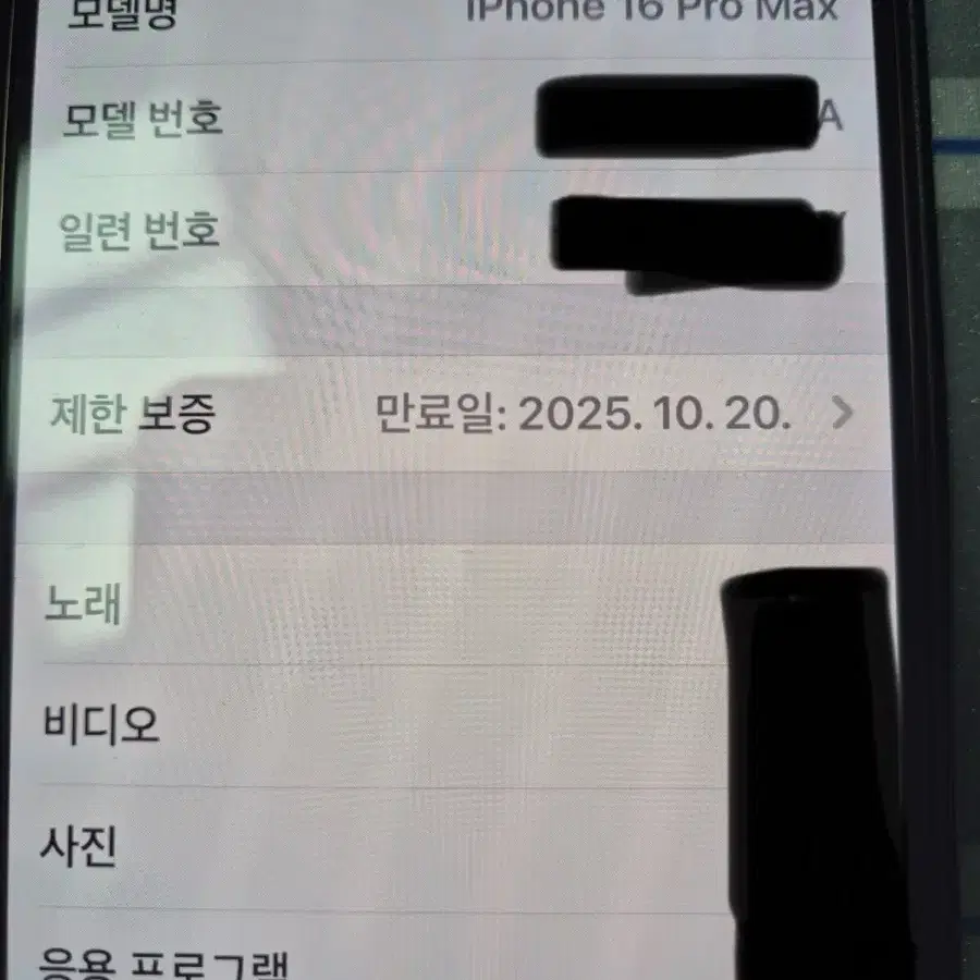 아이폰16프로맥스512데저트 자급제판매