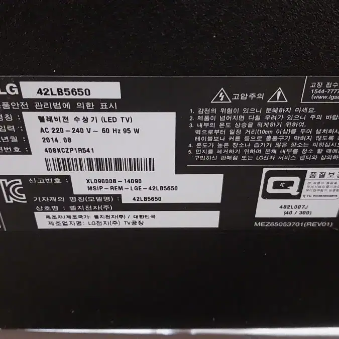 lg 42인치..42lb5650.부품용.메인.파워.티콘