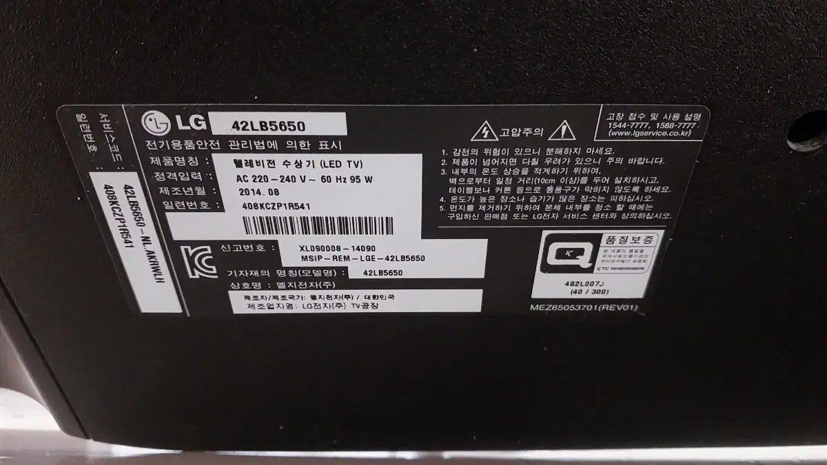 lg 42인치..42lb5650.부품용.메인.파워.티콘