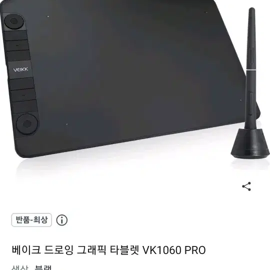 베이크 드로잉 그래픽 타블렛