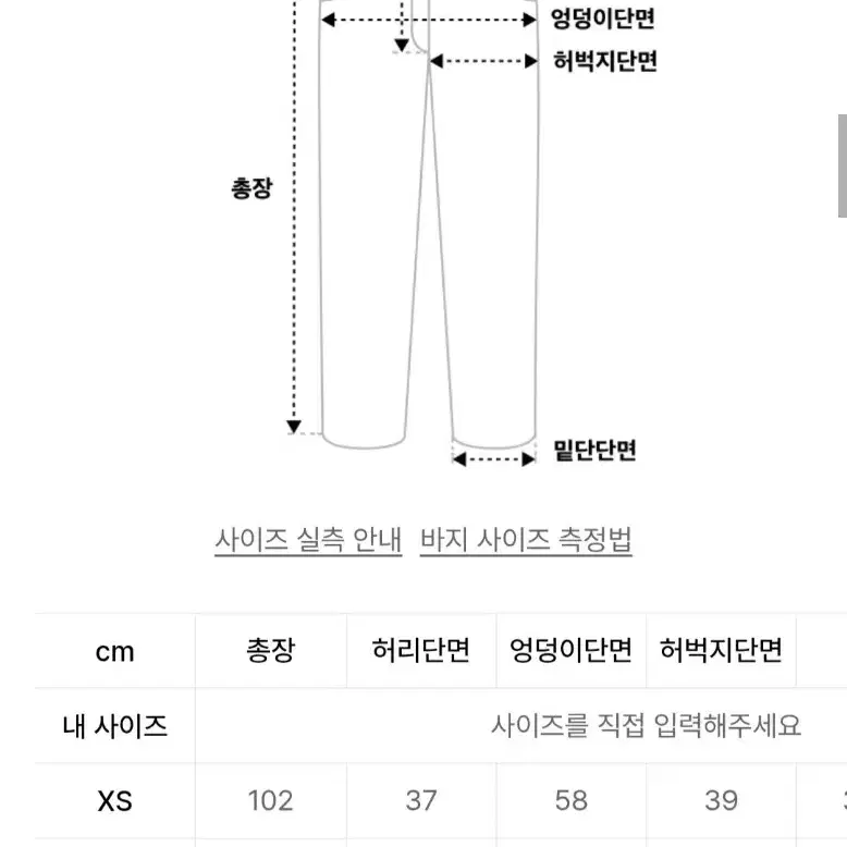 필루미네이트 테이핑 팬츠