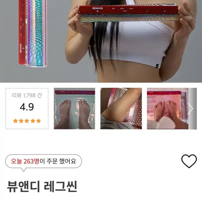 [무료배송] 뷰앤디 레그씬(리뉴얼전) 재판매 합니다