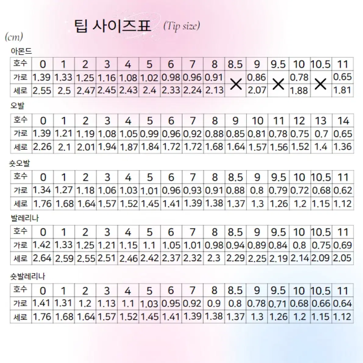 무배) 수제네일팁 네일팁