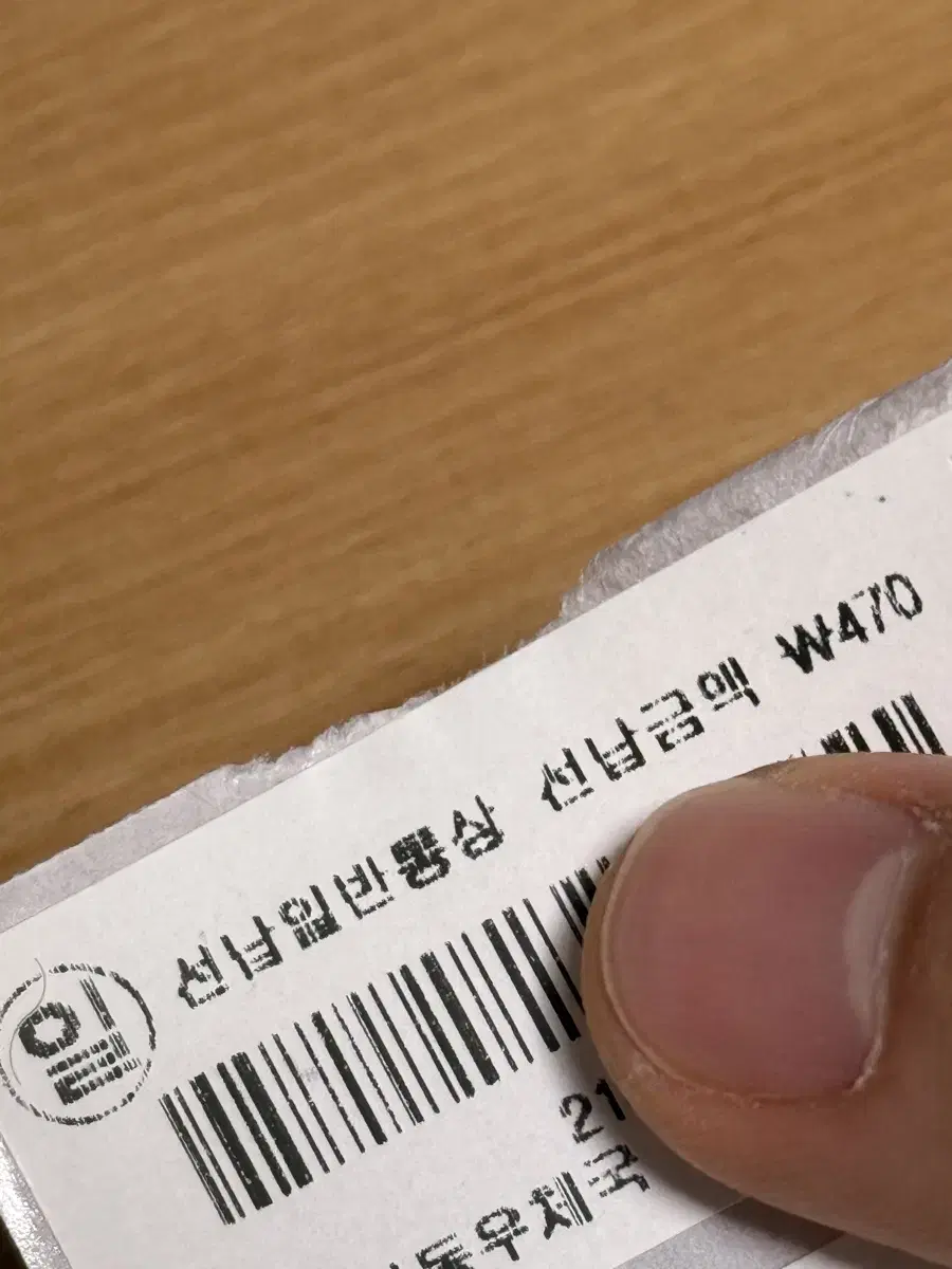 선납등기 우표 35장 430 470 3530